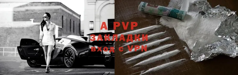 МЕГА ССЫЛКА  Николаевск  APVP VHQ 