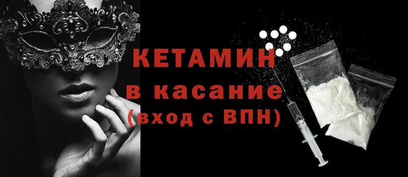 КЕТАМИН ketamine  Николаевск 